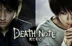 El cine japonés llega a Móstoles con “Death Note”