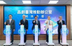 Taiwán inaugura la Oficina del Programa de Innovación Industrial basada en chips – .
