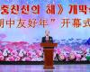 Altos legisladores de China y la RPDC lanzan el “Año de la Amistad” – .