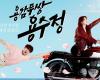 Seo Jun Young confía su destino a Uhm Hyun Kyung en el próximo póster de drama romántico