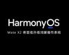 Huawei ya está planeando el despliegue global de HarmonyOS – .