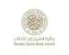 El Premio del Libro Sheikh Zayed anuncia los ganadores de su 18ª edición